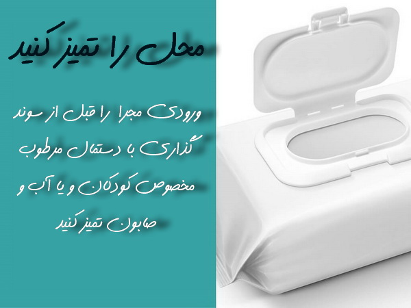 سند گذاری سالم (3)