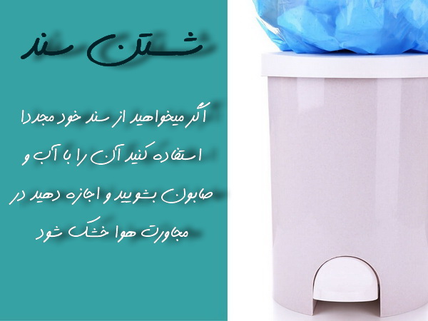 سند گذاری سالم (4)