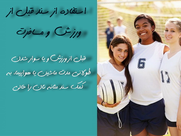 سند گذاری سالم (7)